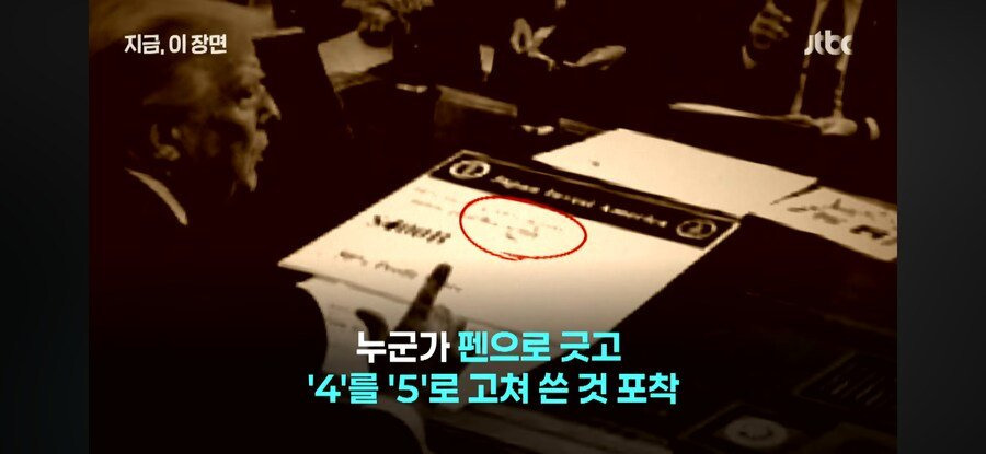 미-일 관세 협상에서 일본의 투자 금액이 4000억 달러에서 5500억 달러가 된 과정.jpg | 인스티즈