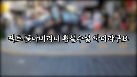 오늘자 딸배헌터 유튜브에 나온 부산경찰 근황 .JPG | 인스티즈