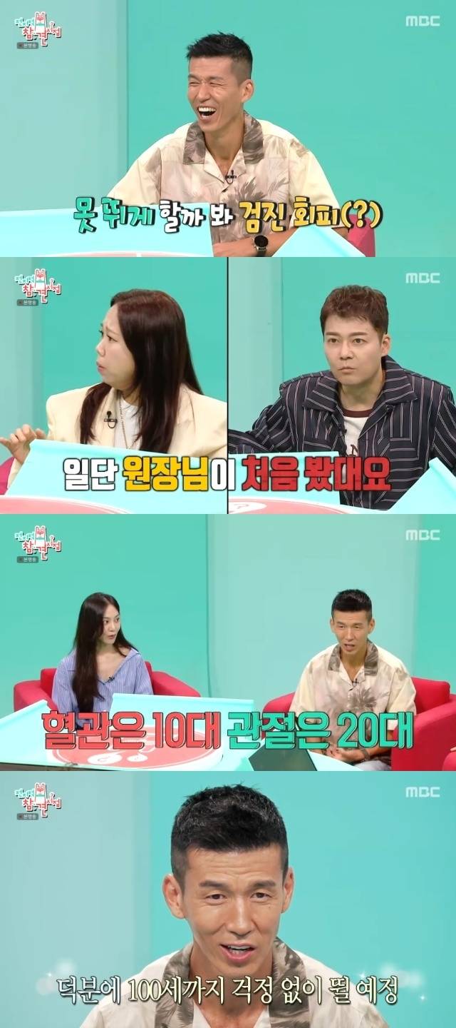충격적인 션 건강검진 결과 | 인스티즈
