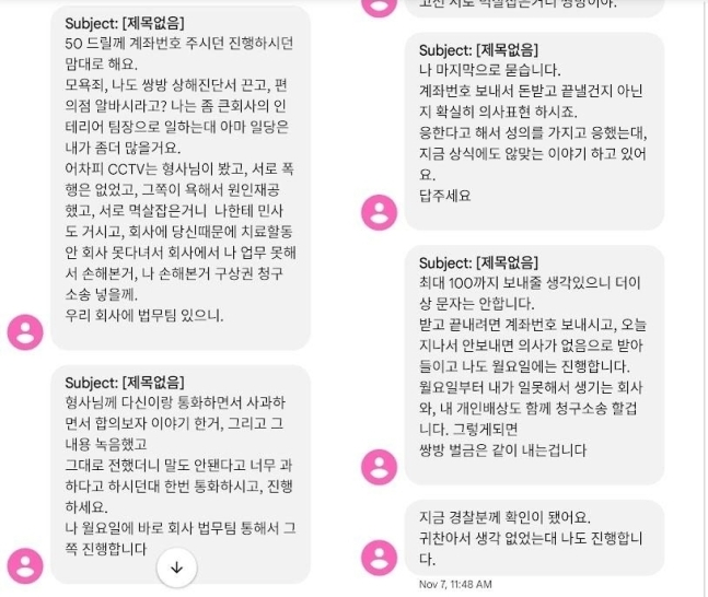 대낮 길 한복판서 '묻지마 폭행' 당했는데 전과자 될 지경 | 인스티즈