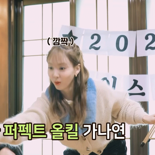 요상한 자세로 투호하는 트와이스.gif | 인스티즈