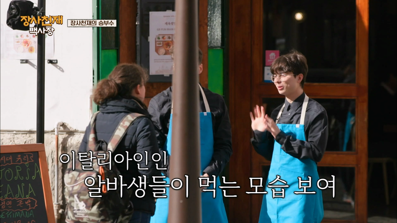 나폴리에서 장사가 안되자 백종원이 쓴 전략 .jpg | 인스티즈