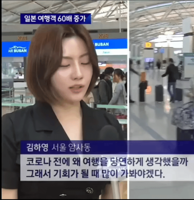 일본 여행객 60배 증가.gif | 인스티즈