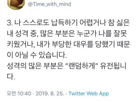 다정함과 친절은 체력에서 나온다.twt | 인스티즈