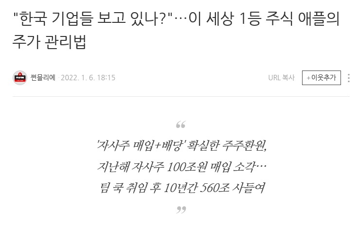 외신"코리아 디스카운트 주원인은 한국기업 자신들".JPG | 인스티즈