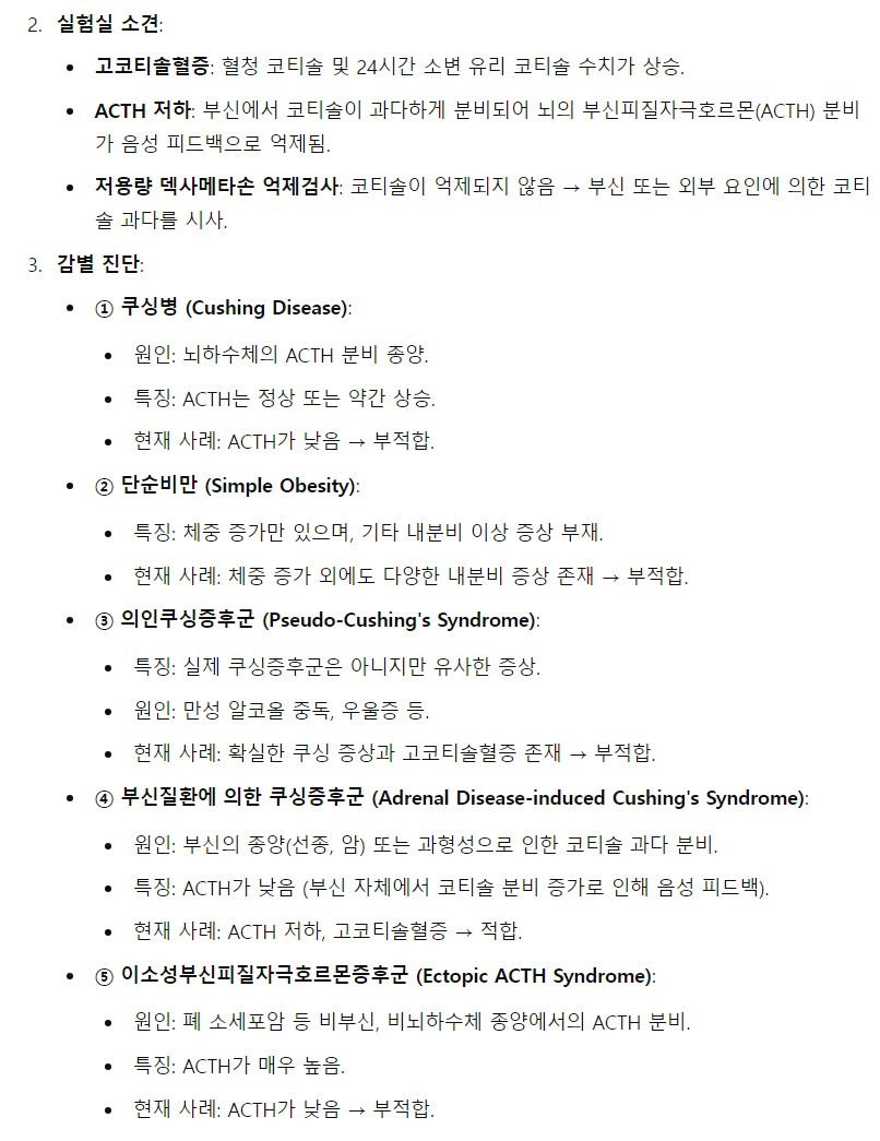 이제 간단한 의학 진단도 가능해진 챗GPT.jpg | 인스티즈