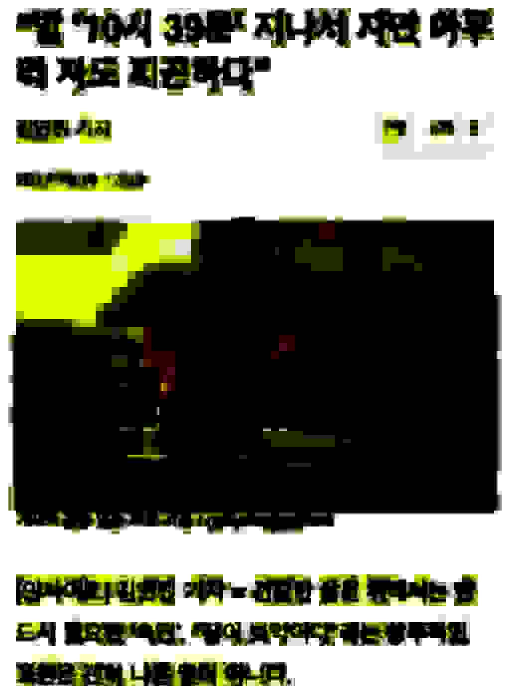 밤 10시 39분 지나서 자면 아무리 자도 피곤하다 | 인스티즈