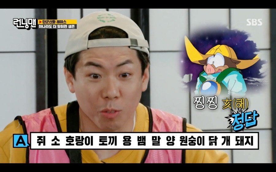 양세찬이 12간지를 다 아는이유.jpg | 인스티즈