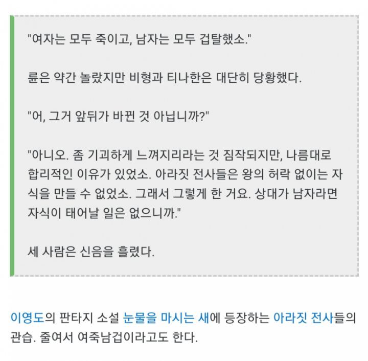 의외로 국내소설이 원본 | 인스티즈