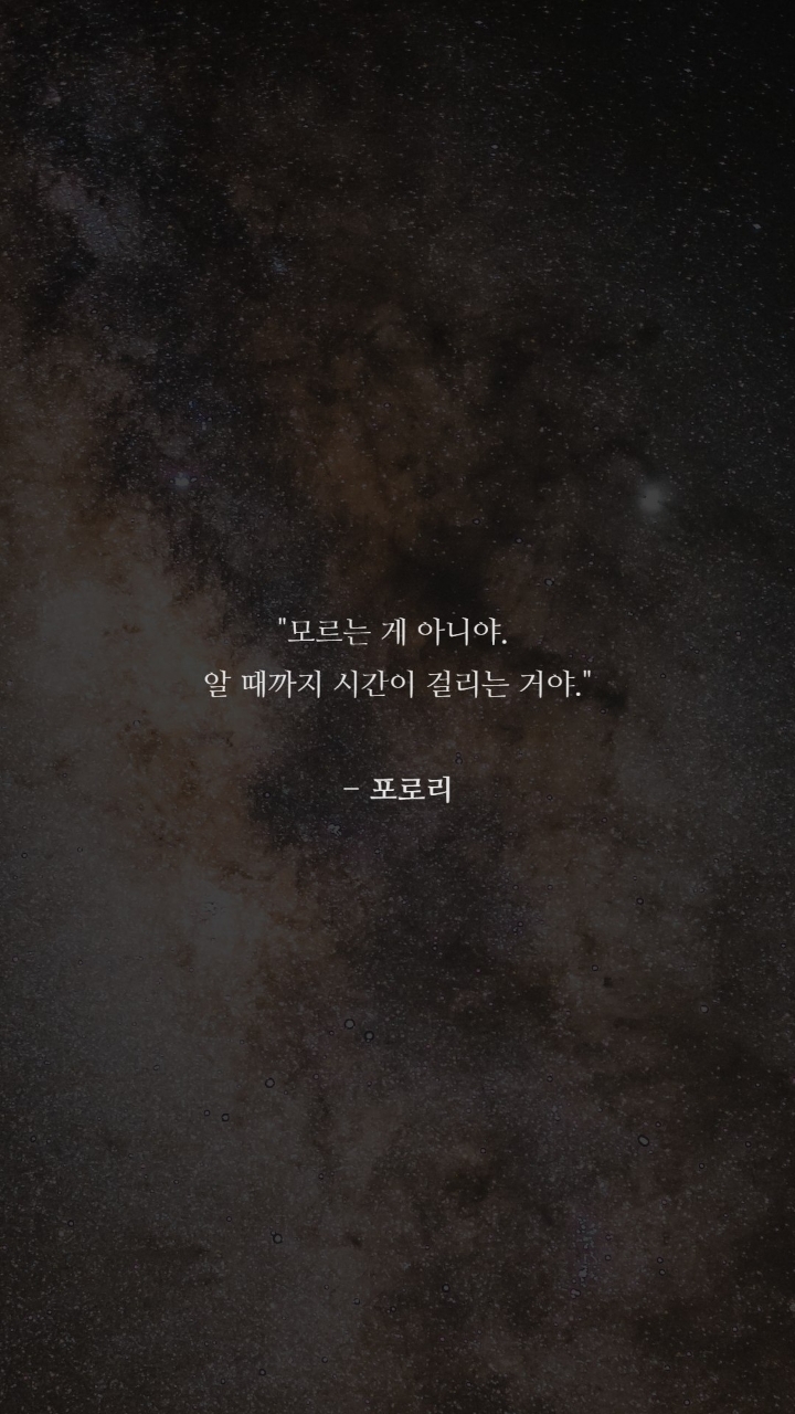 보노보노 명대사 | 인스티즈