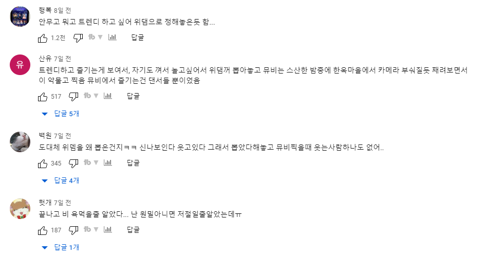 스맨파 신곡 안무 채택에서 네티즌들 에게 감이 떨어졌다고 평가 받고있는 비 | 인스티즈