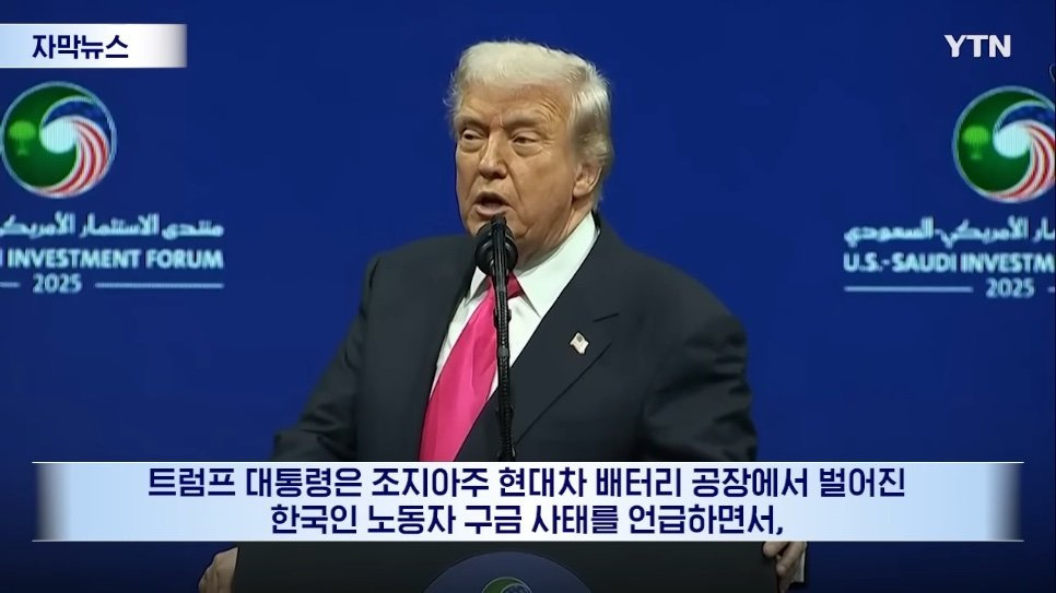 갑자기 현명해진 트럼프 | 인스티즈