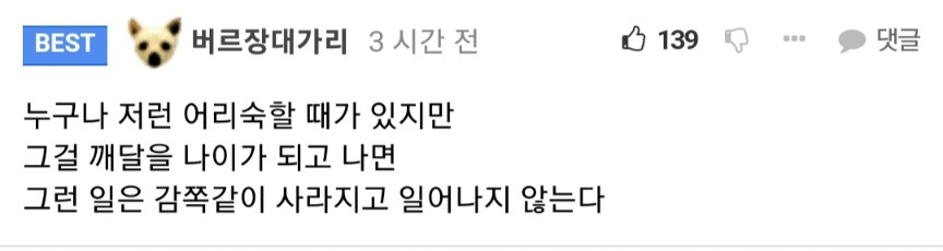 러브호텔 내부가 궁금했던 여사친.jpg | 인스티즈