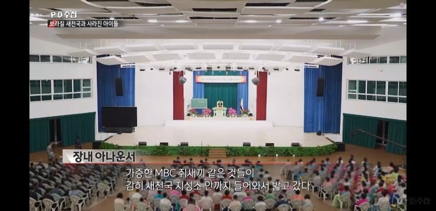 70대 교주한테 아기 낳아드리겠다 노래부르는 아이들 | 인스티즈
