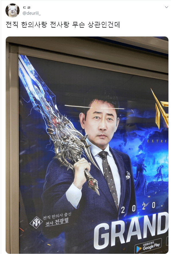 우리나라에서 가장 유명했던 전직 한의사 근황 | 인스티즈