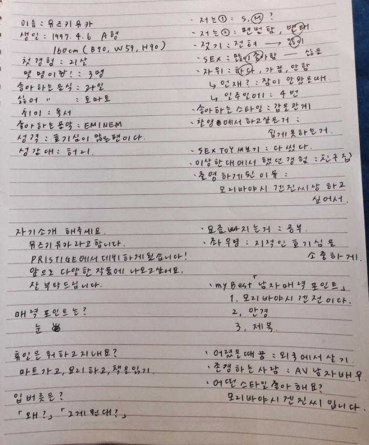 쌈디에게 한국말로 고백한 AV배우 근황 | 인스티즈