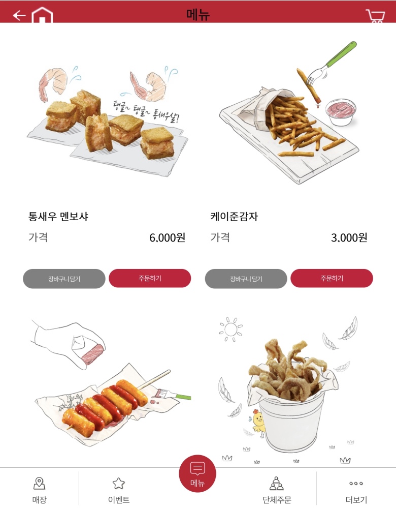 수정된 BBQ 광고 | 인스티즈