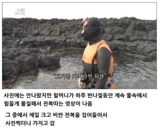 해녀와 기념사진 찍는 중국인들... | 인스티즈