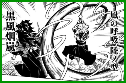 귀멸의칼날 모든 호흡 - 1 .gif | 인스티즈