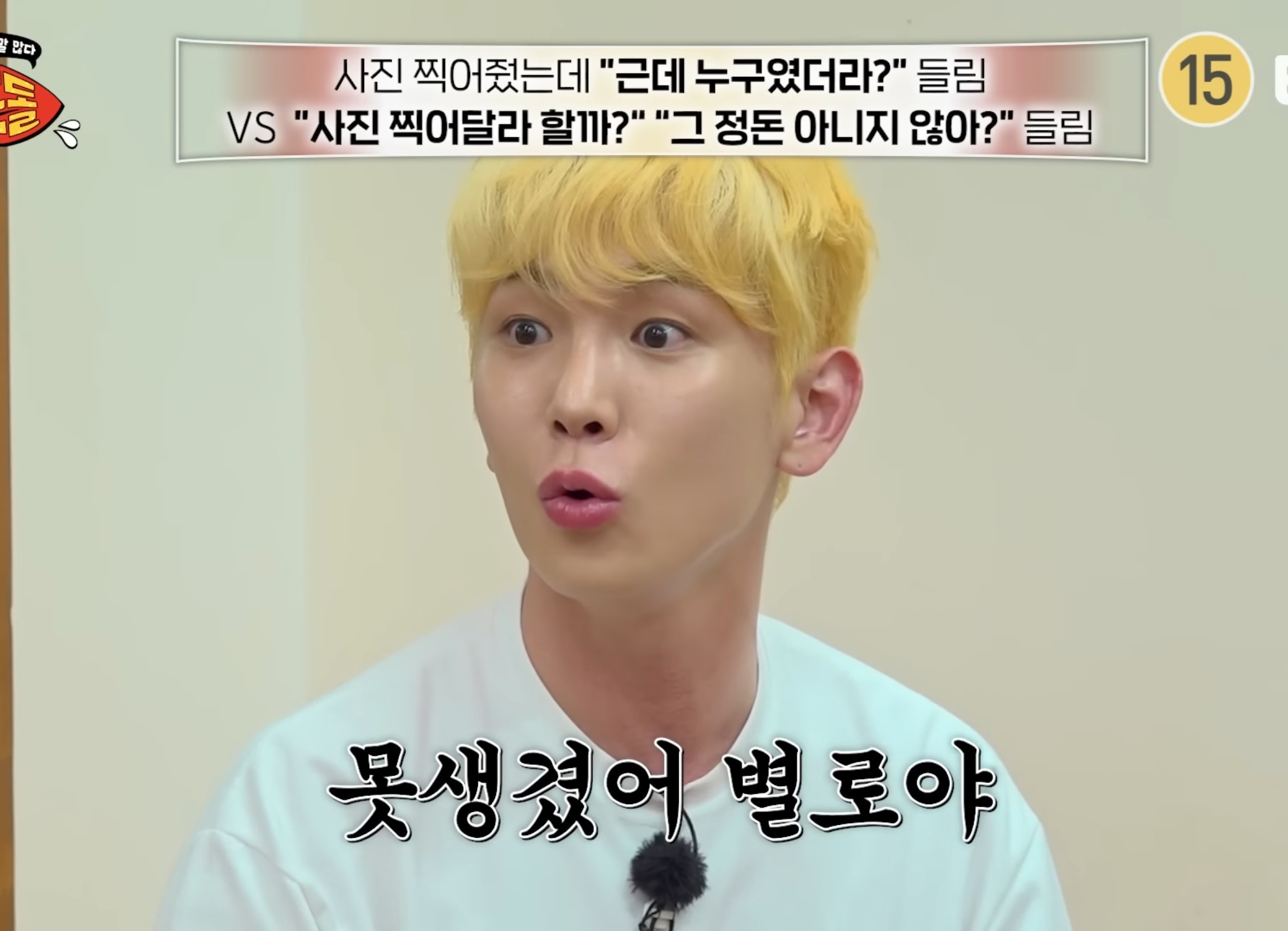 이자카야 바로 옆방에서 본인 욕 하는거 들은 키.jpg | 인스티즈