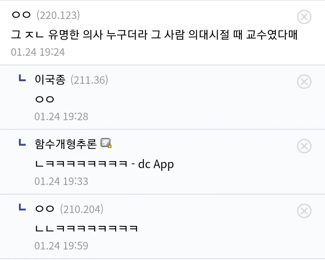 의외로 학벌 개씹씹씹오지는 사람 | 인스티즈