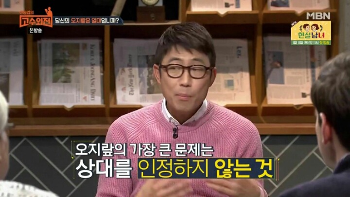 어른들이 결혼하라며 오지랖떠는이유 | 인스티즈