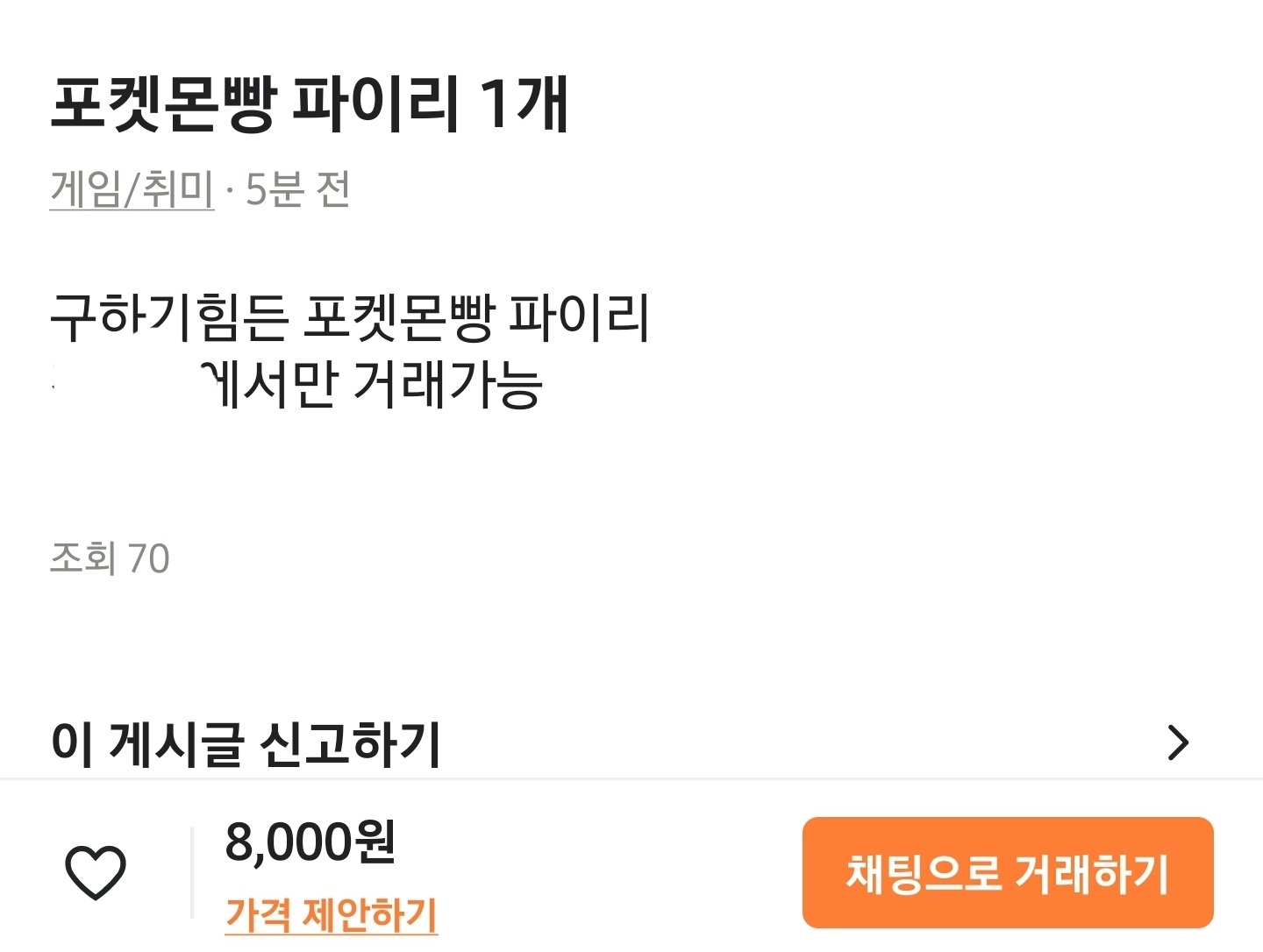 갈 때까지 가는 포켓몬빵 코인.jpg | 인스티즈