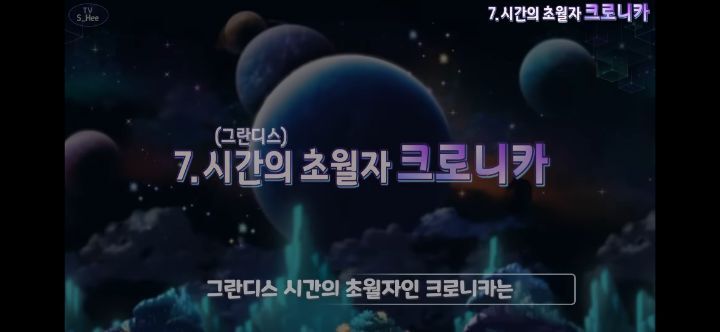 메이플스토리 앞으로 나올 그란디스 스토리의 떡밥들 총정리! | 인스티즈