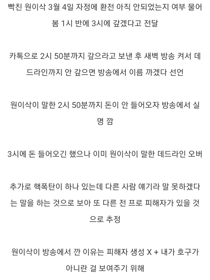 스타1 전 프로게이머 최호선 빚투 논란 | 인스티즈