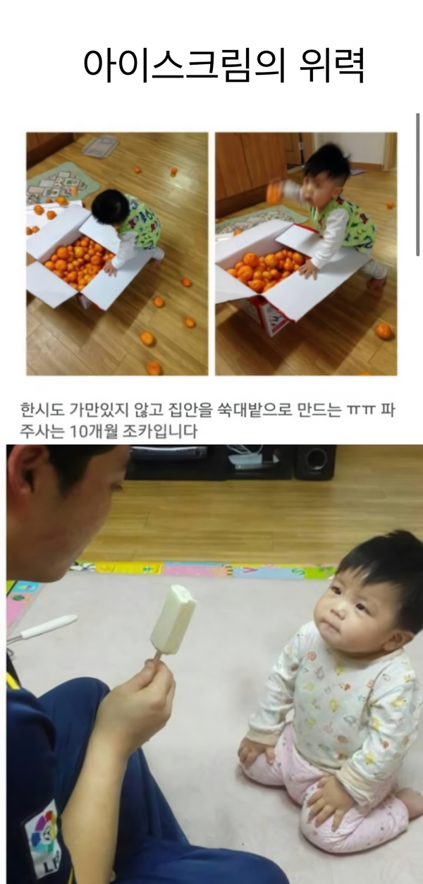 아이스크림의 위력.jpg | 인스티즈