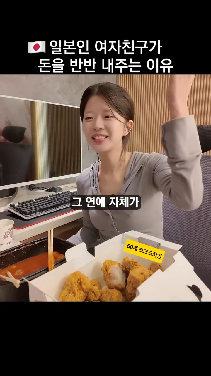 일본인 여자친구가 돈을 반반 내주는 이유.mp4 | 인스티즈