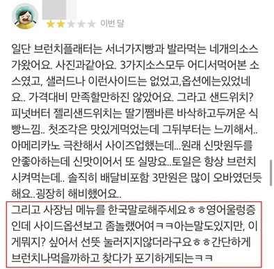 손님땜에 웃겨죽는 사장님 | 인스티즈