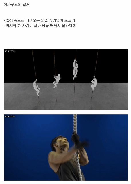 피지컬100) 4번째 퀘스트 공개...GIF | 인스티즈