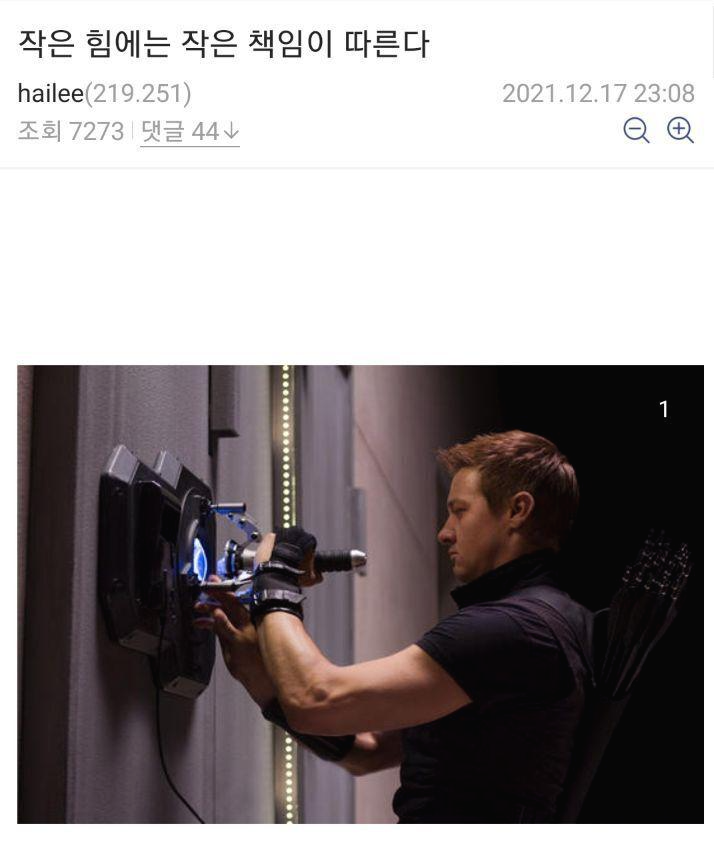 호크아이가 최고의 히어로인 이유 | 인스티즈