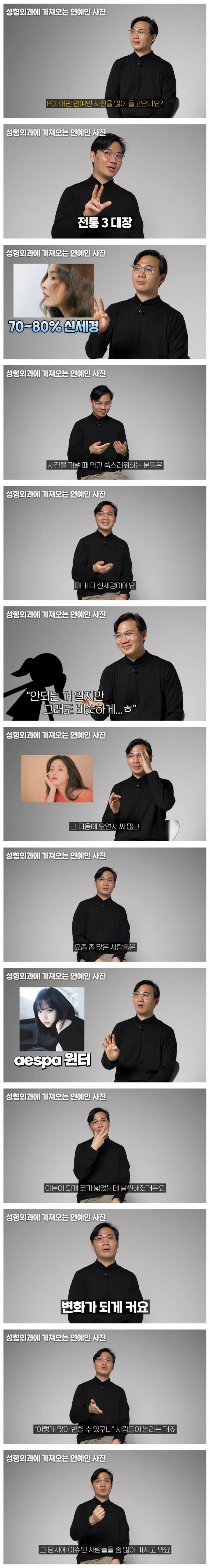 요즘 사람들이 성형외과에 많이 들고오는 연예인 사진 | 인스티즈