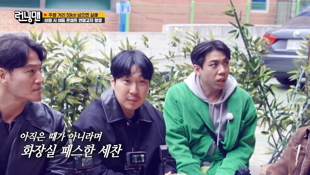 [런닝맨] 급똥 때문에 결국 욕박는 양세찬 ㅋㅋㅋㅋ | 인스티즈