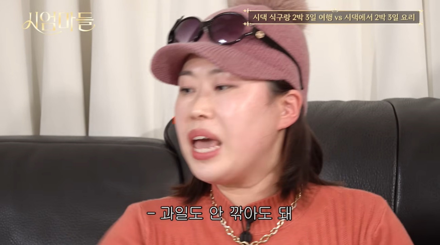 여자들 마다 다른 명절에 시댁이랑 2박 3일 여행 VS 시댁에서 2박 3일 요리 | 인스티즈