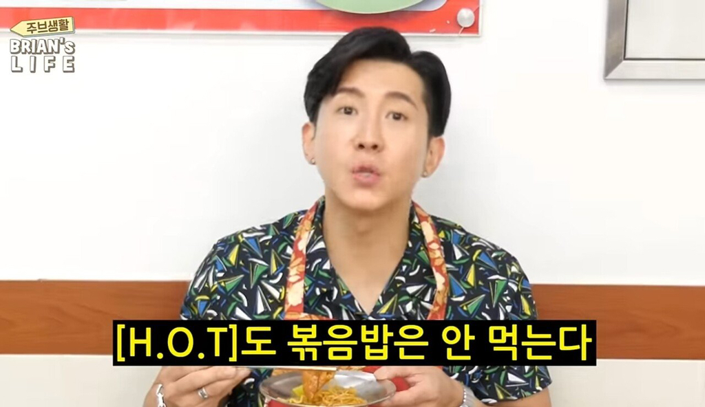 브라이언의 라떼 썰 볶음밥만 시켜먹어도 혼났었던 그 시절 | 인스티즈