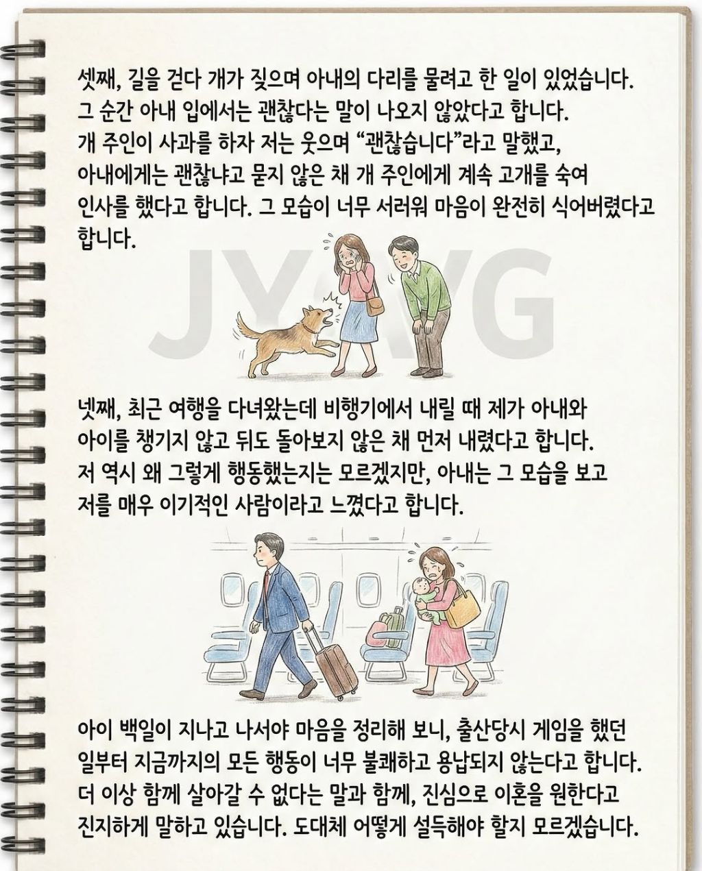 아이 태어난지 160일이 넘었는데 이혼하자는 와이프 | 인스티즈