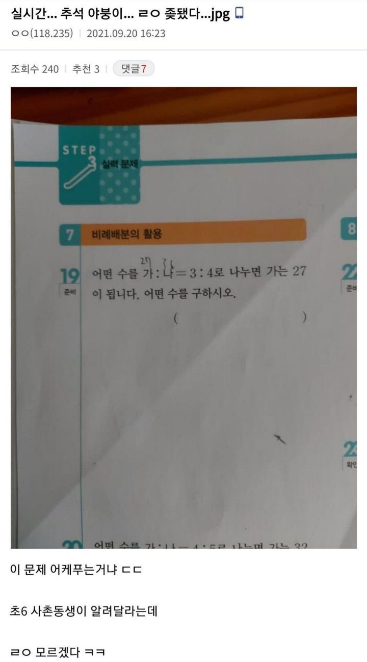 곧 다가올 추석기념 디씨 명절 대참사.jpg | 인스티즈
