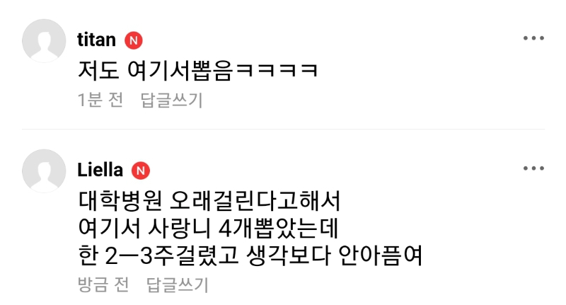 신촌에 있다는 레전드 치과.jpg | 인스티즈
