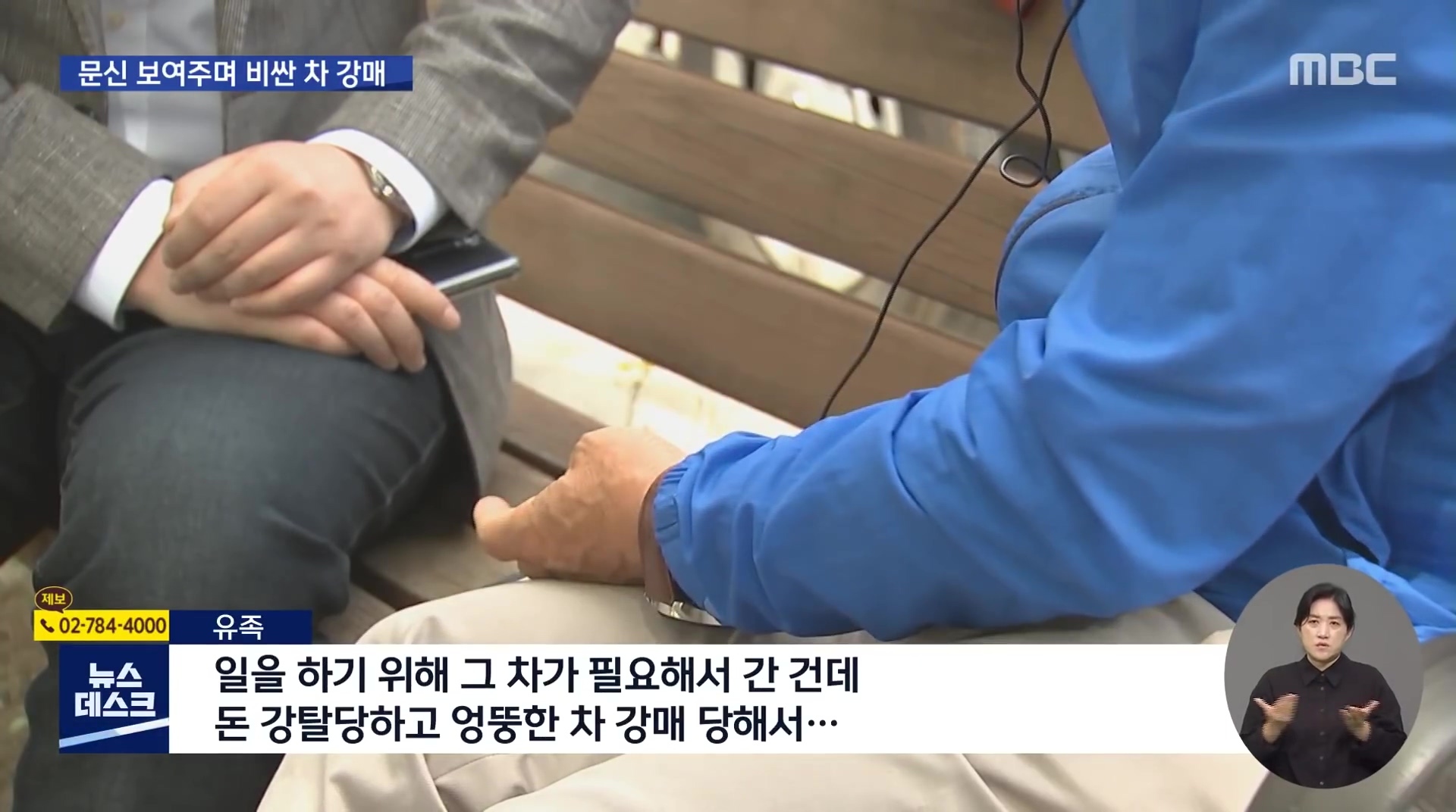 허위매물에 당한 60대 남성 자살... 하루 빨리 대기업이 중고차 시장에 진출해야 하는 이유 | 인스티즈