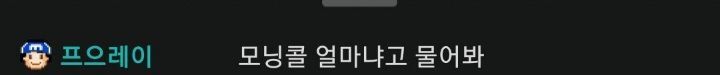 스맵 연애 코치하는 프레이 ..jpg | 인스티즈