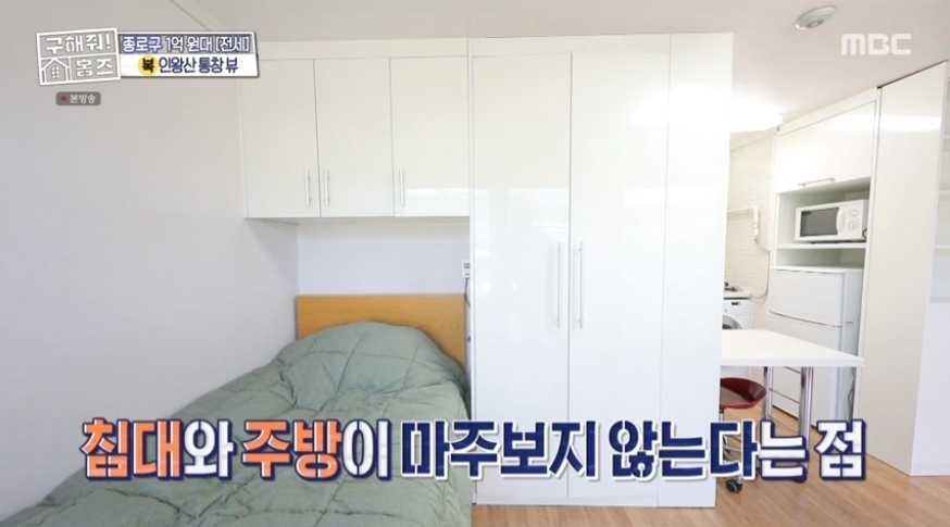 구해줘 홈즈 서울 종로구 필운동 전세가 1억 5천인 역세권 원룸 | 인스티즈
