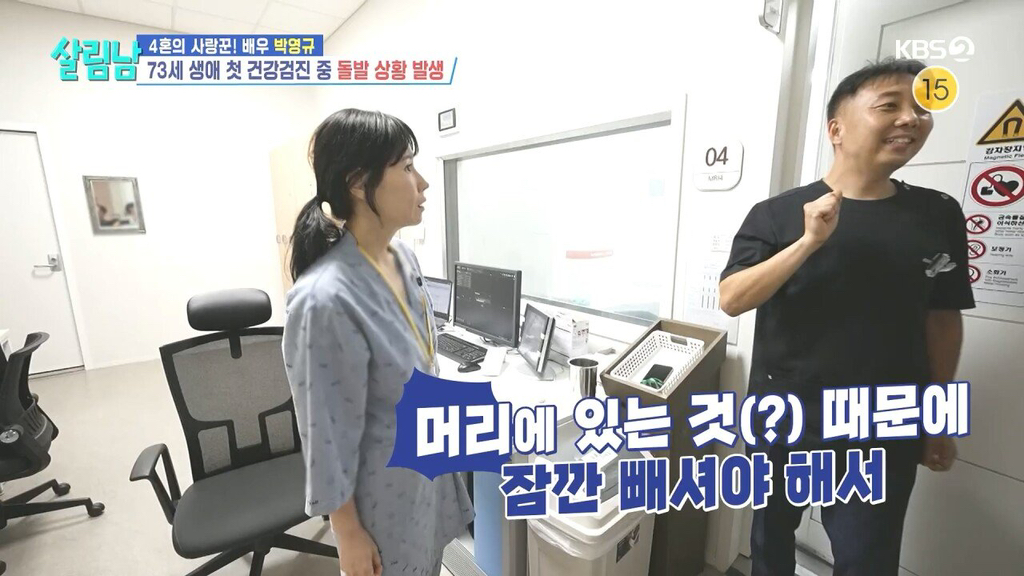 배우 박영규가 MRI 검사를 중단한 이유 .jpg | 인스티즈