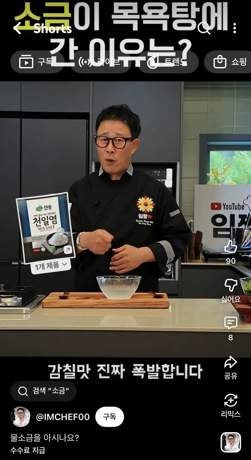 사짜 냄새가 진동을 하는 임성근 | 인스티즈