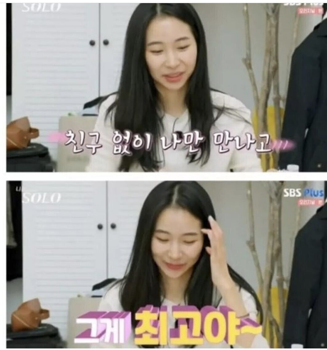 요즘 여자들이 좋아하는 찐따 남자 .JPG | 인스티즈