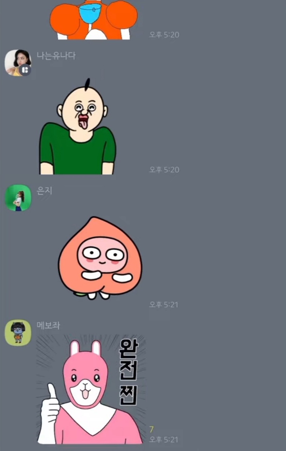 브레이브 걸스와 유튜버 비디터님 카톡 대화내용.jpg | 인스티즈