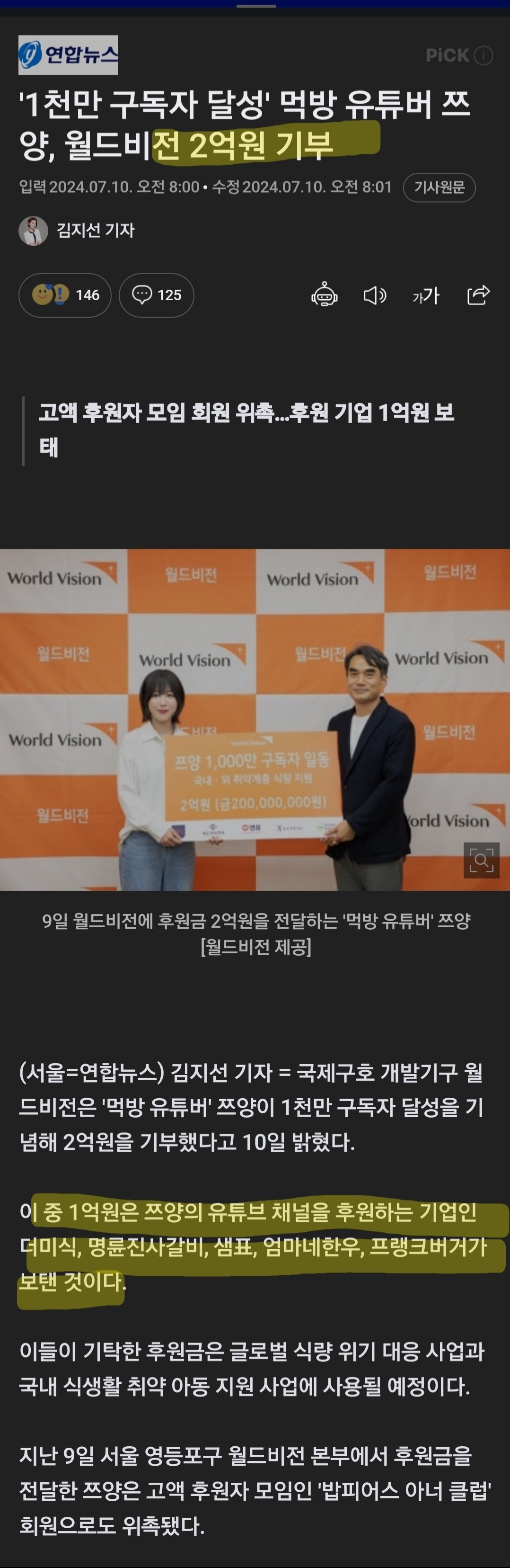 렉카들 싸움에 새우등 터진 쯔양 사건의 전말 및 현재 상황까지 요약 | 인스티즈