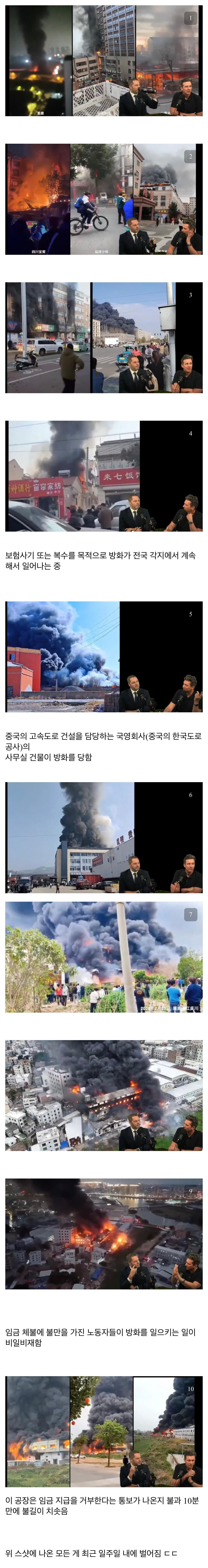  화끈하게 막장으로 돌아가고있는 중국 근황.jpg | 인스티즈